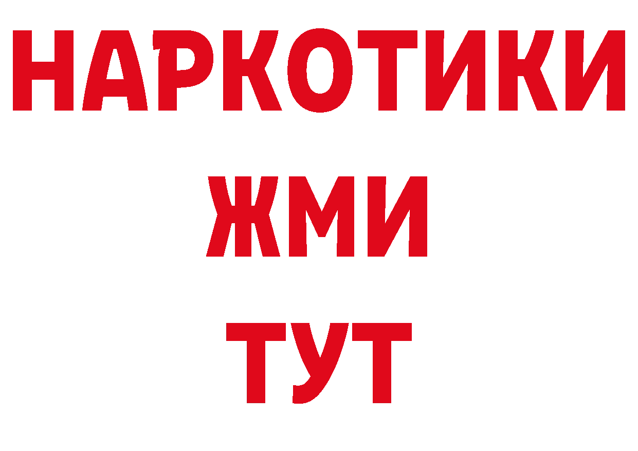 БУТИРАТ бутандиол зеркало нарко площадка мега Батайск