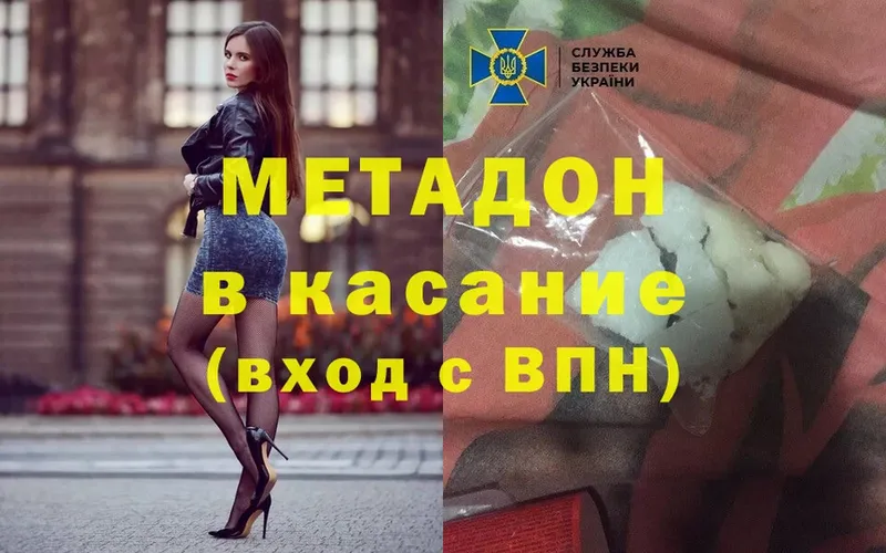 купить   Батайск  Метадон methadone 